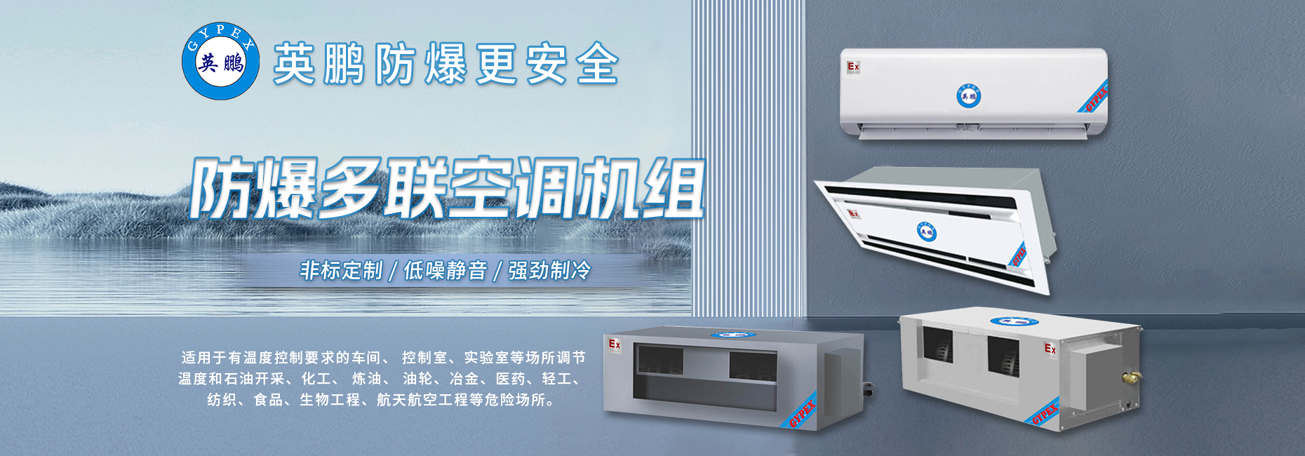防爆多联机内机(2).jpg
